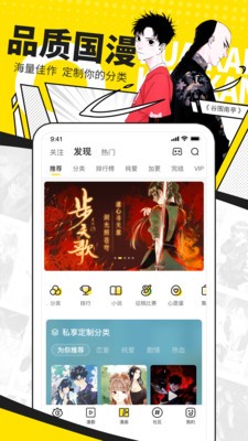 火山漫画截图2