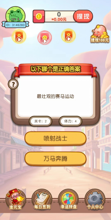 谁的红包多截图4