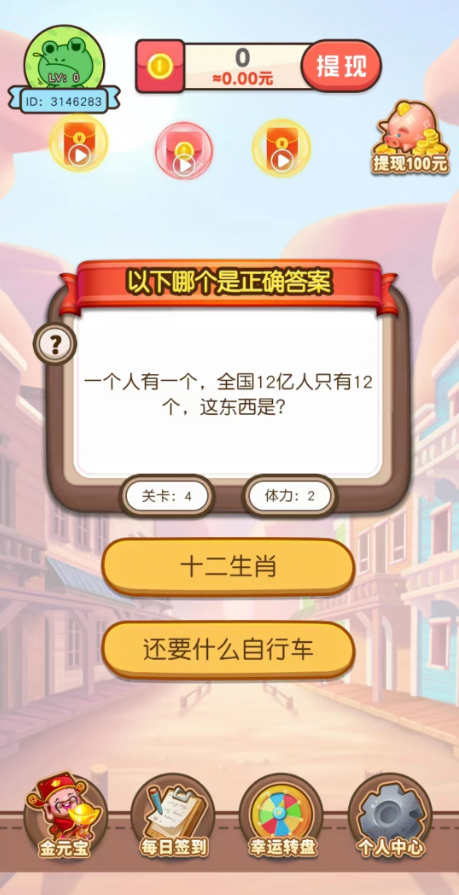 谁的红包多截图1