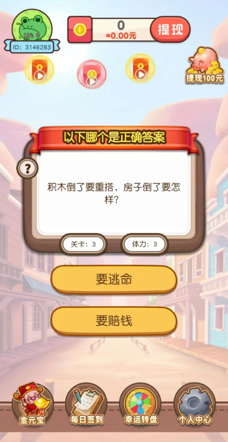 谁的红包多截图3