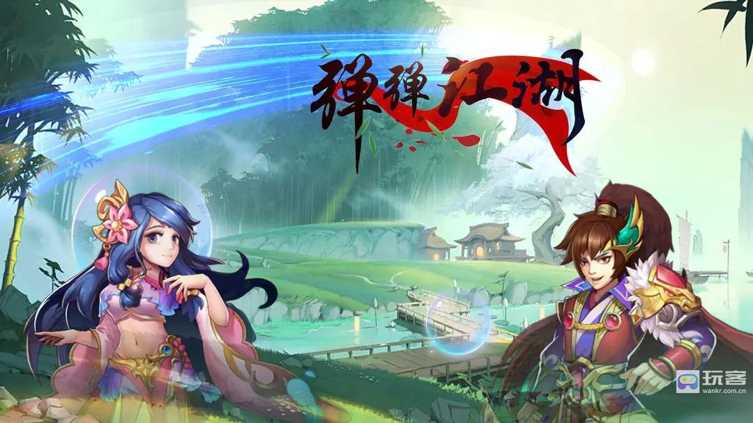 弹弹江湖5月福利兑换码限时领取
