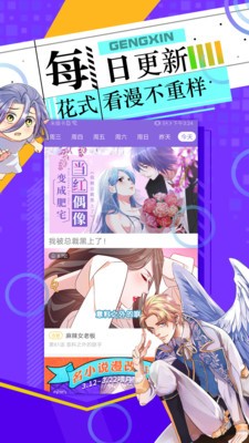 正经漫画截图1