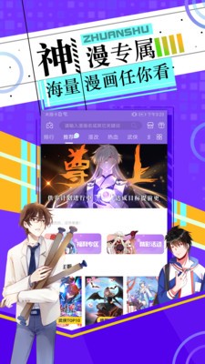 正经漫画截图3