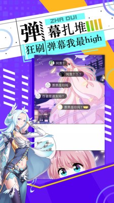正经漫画截图2