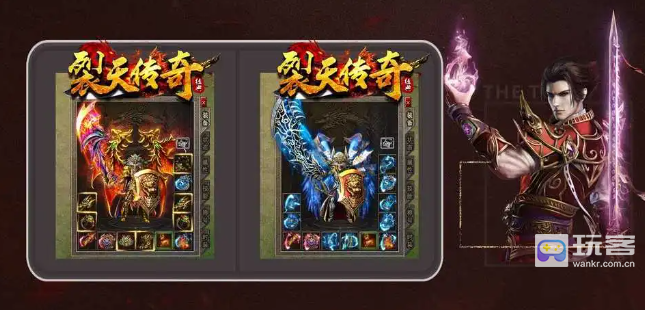 天裂版本传奇有哪些装备
