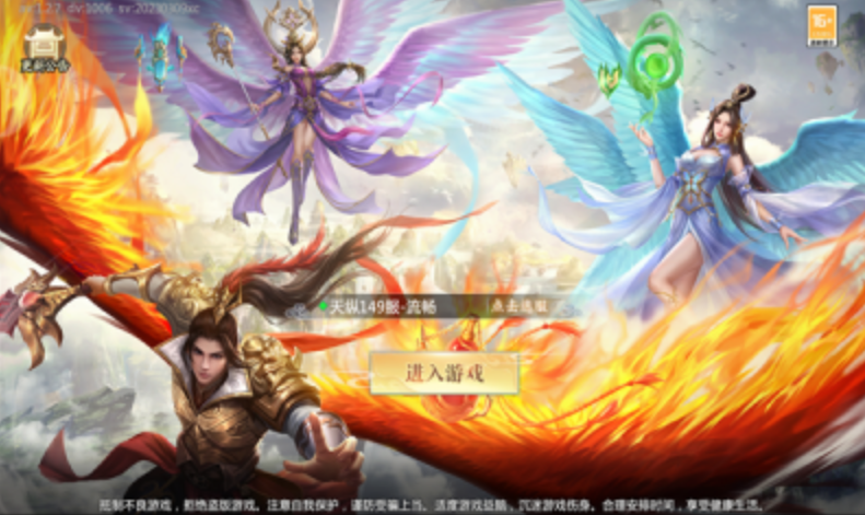 仙魔劫之上古传说截图1