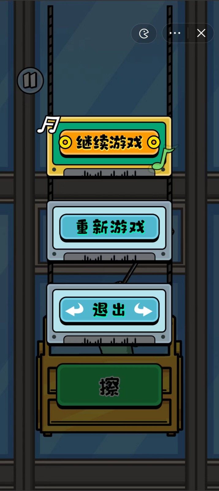 节拍跳动截图2