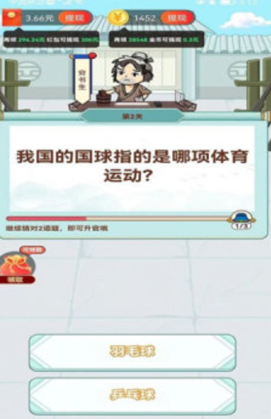 天天爱填词截图3