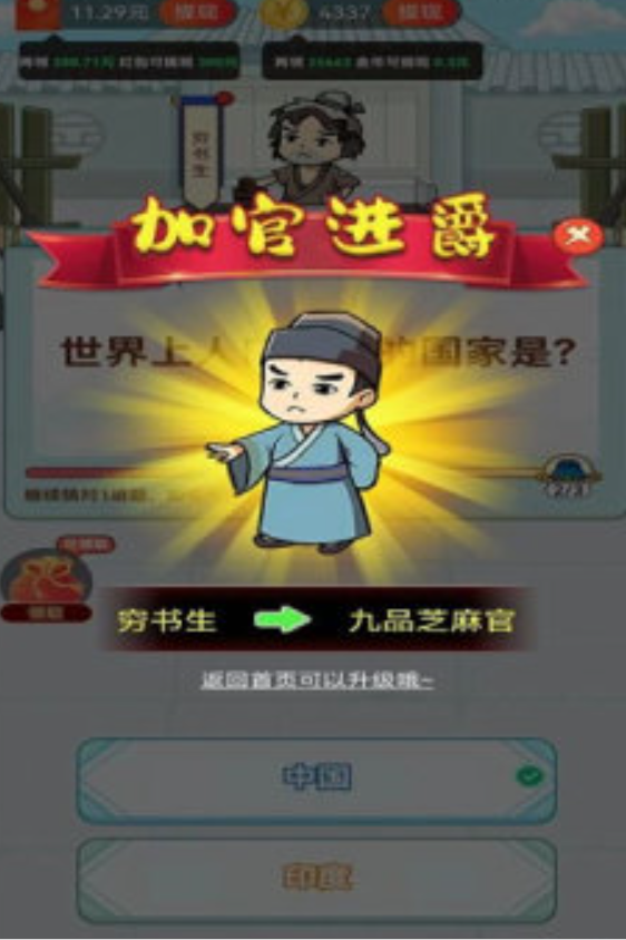 天天爱填词截图2