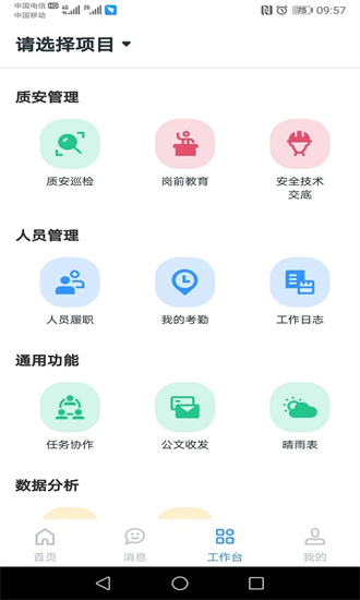 小渝儿截图3