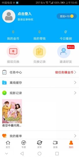 达达兔影视截图2