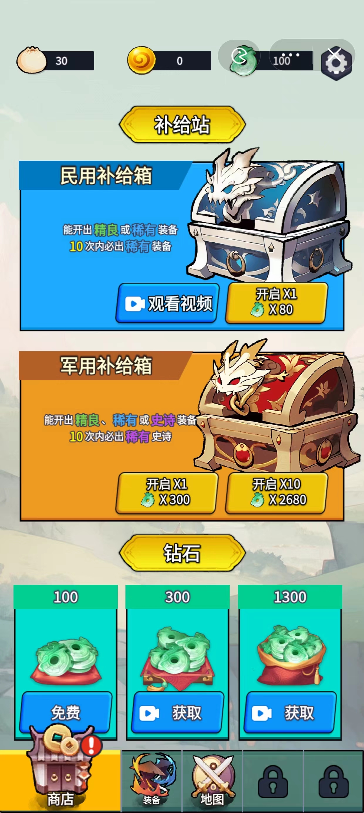 武林进化论割草大侠截图3