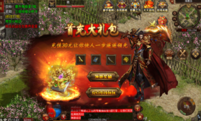 炎黄传世神武复古版截图4