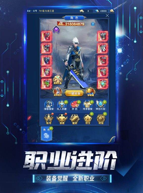 鬼剑破灭者截图3