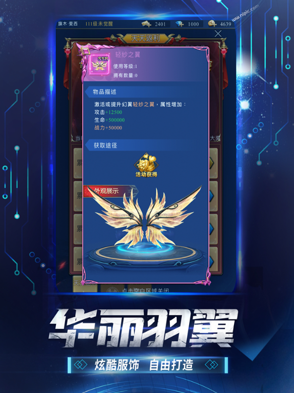 鬼剑破灭者截图2