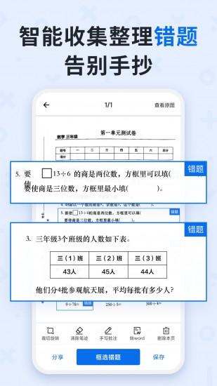 蜜蜂试卷截图3