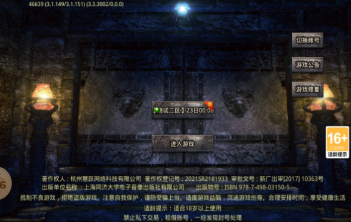 一念分神魔截图3
