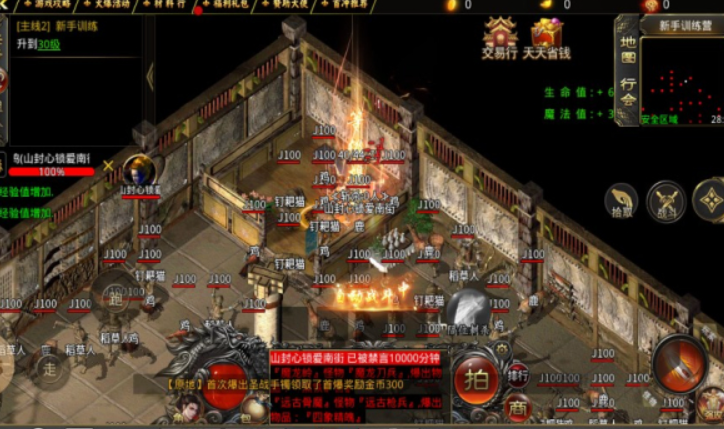 一念分神魔截图2
