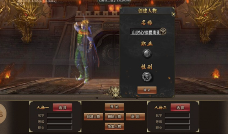 一念分神魔截图1