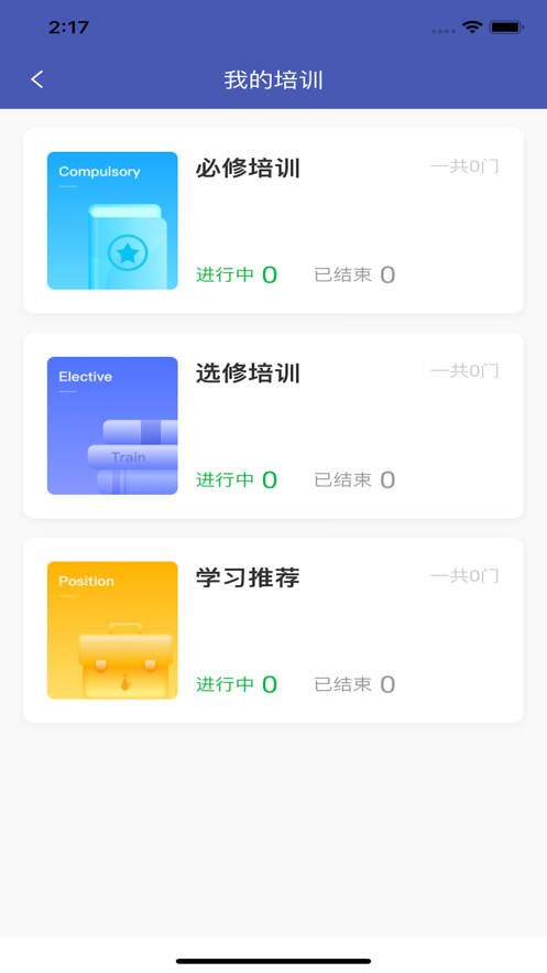 甘孜医培截图3