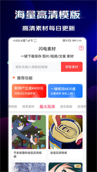 闪电素材截图3