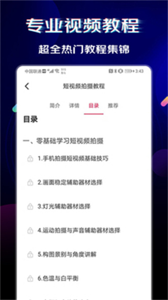 闪电素材截图2