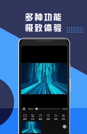 视频剪辑软件截图2