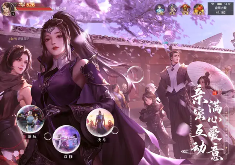 仙域奇缘梦幻仙游截图3
