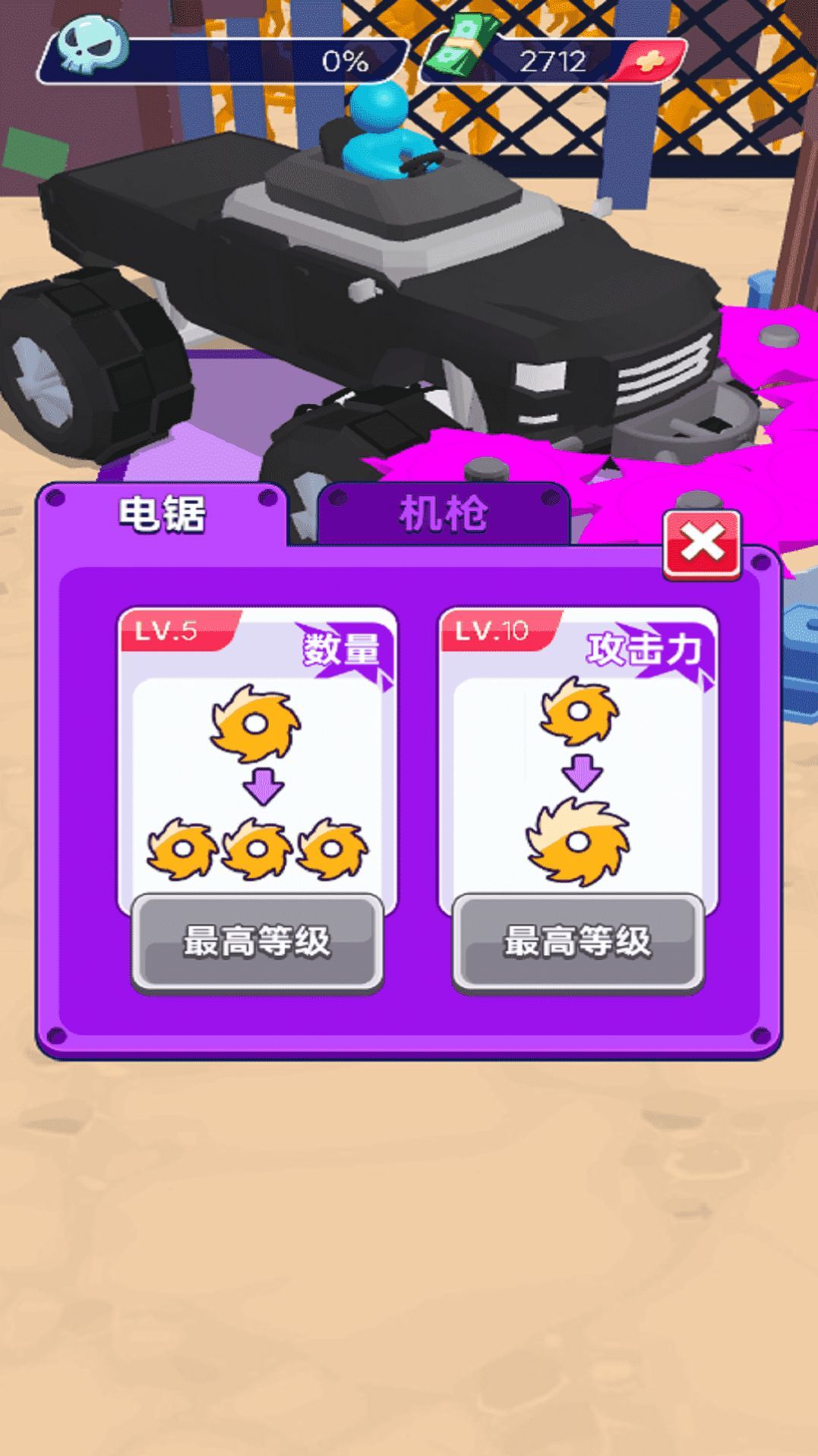 灭世战车安卓版截图2