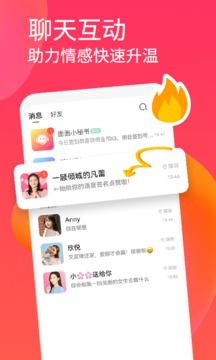 面面截图3