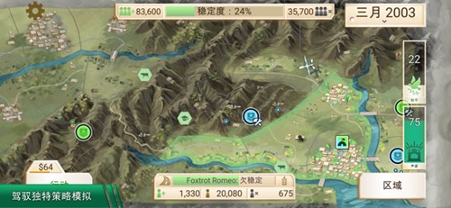 反叛公司截图3