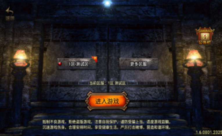 霓裳传说截图3