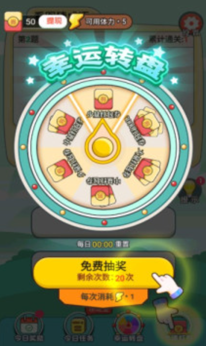 欢乐成语王截图4