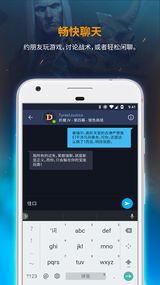 暴雪战网客户端手机版截图1