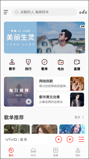 i音乐截图1