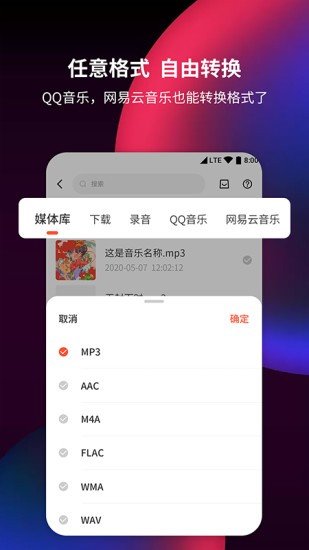 音频剪辑提取器截图3