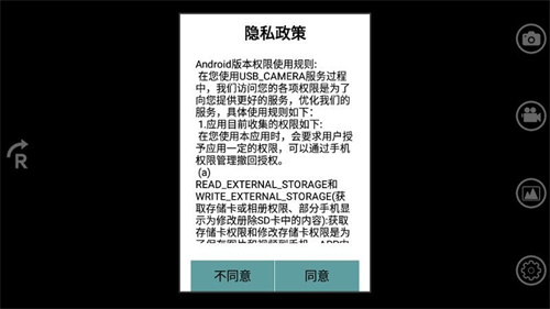 usbcamera截图3