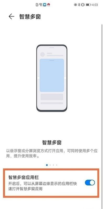 智慧多窗截图2