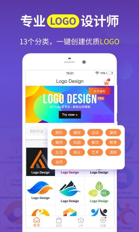 Logo设计软件app截图1