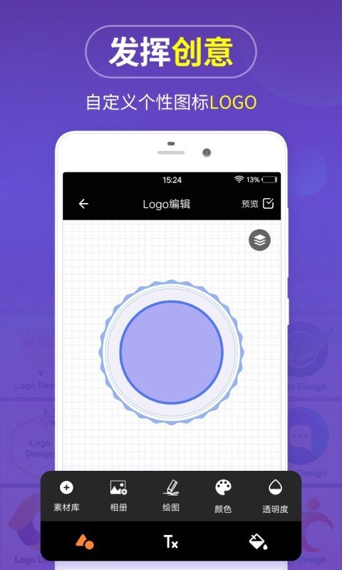 Logo设计软件app截图3
