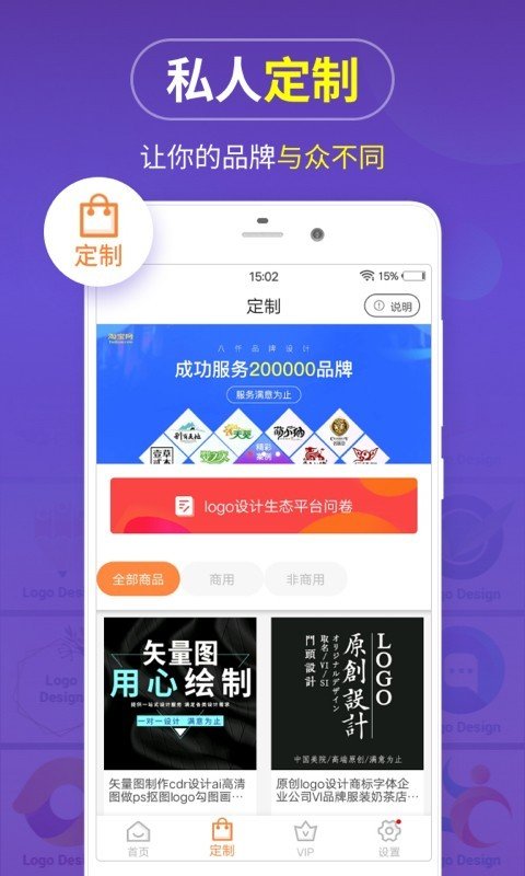 Logo设计软件app截图2