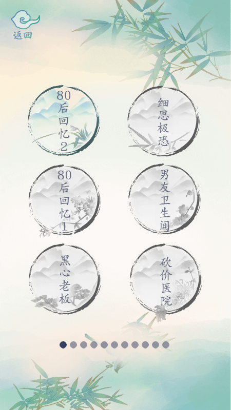 脑洞大咖截图3