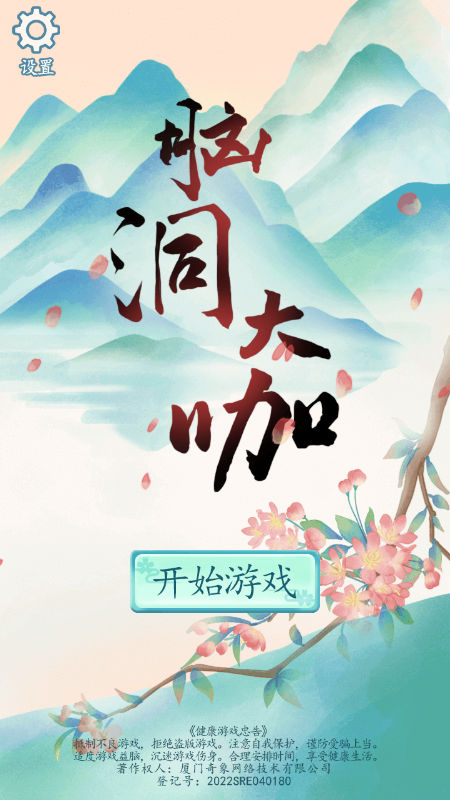 脑洞大咖截图4