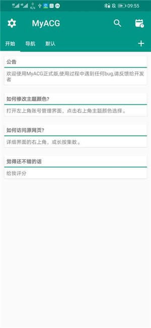 myacg截图3