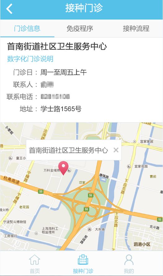 金苗宝截图3