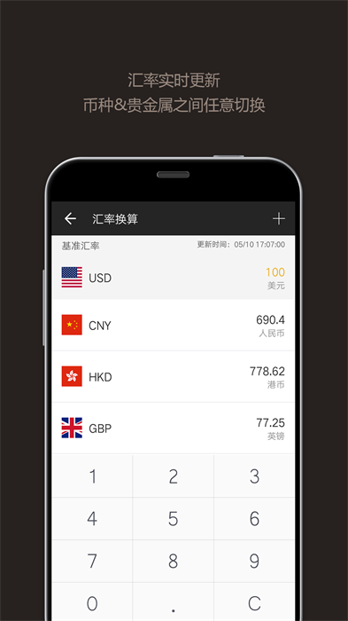 全能计算器截图2
