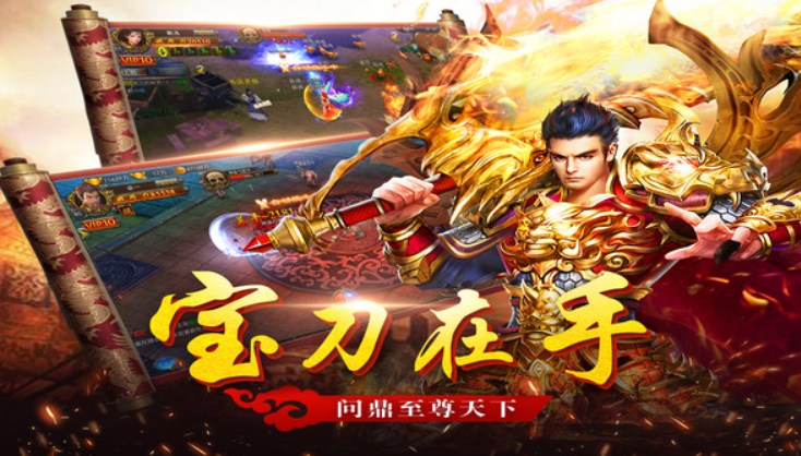 大荒传奇截图3