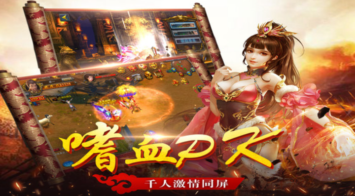 大荒传奇截图2