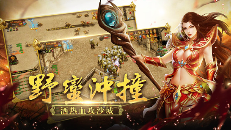 大荒传奇截图1