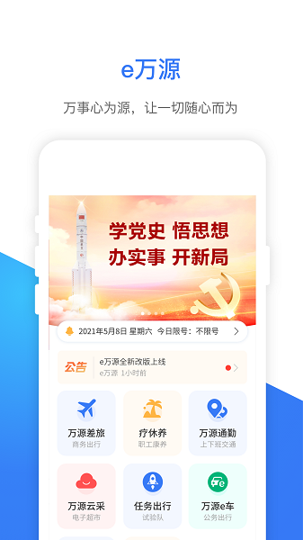 e万源截图3